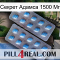 Секрет Адамса 1500 Мг viagra4